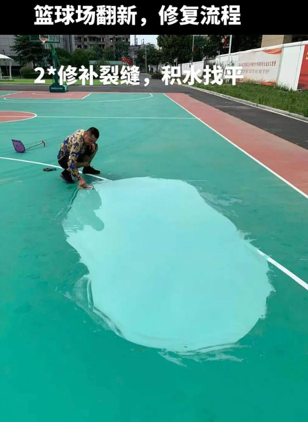 朔州硅 PU 球场(篮球场 / 羽毛球场) 局部维修(破损<30%)
